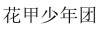 水滴信用