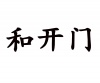 水滴信用
