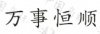 水滴信用