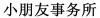 水滴信用