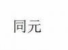 水滴信用