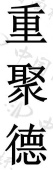 水滴信用