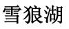 水滴信用