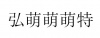 水滴信用