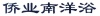 水滴信用
