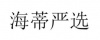 水滴信用