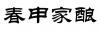 水滴信用
