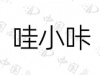 水滴信用