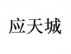 水滴信用