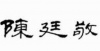 水滴信用