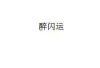 水滴信用