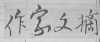 水滴信用