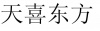 水滴信用