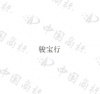 水滴信用