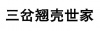 水滴信用