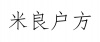 水滴信用