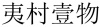 水滴信用