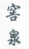 水滴信用