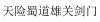 水滴信用