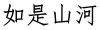 水滴信用