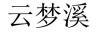 水滴信用