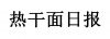 水滴信用