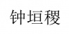 水滴信用