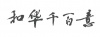 水滴信用