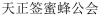 水滴信用