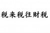 水滴信用