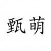 水滴信用