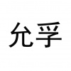 水滴信用