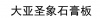 水滴信用