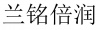 水滴信用
