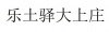 水滴信用
