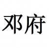水滴信用