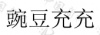 水滴信用