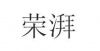 水滴信用