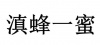 水滴信用