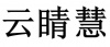 水滴信用