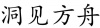 水滴信用