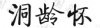 水滴信用