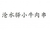 水滴信用
