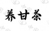 水滴信用