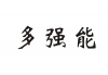 水滴信用