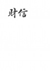 水滴信用