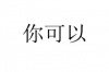 水滴信用