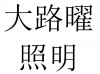 水滴信用