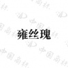 水滴信用