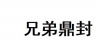 水滴信用